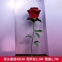 자이언트플라워 장미 페이퍼플라워 결혼식 축제 행사, 스타일2 꽃머리 지름 40cm 꽃대 잎 받침