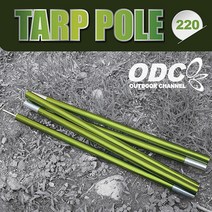 [오디씨] ODC 타프 폴 220 사이즈 1개, 상세 설명 참조