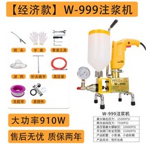 그라우팅 기계 에폭시 산업용 폼 우레탄발포기 고압, 가성비 모델 W-999 그라우팅 머신, 1개