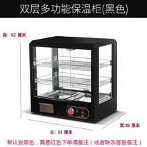 편의점 온장고 보온쇼케이스 붕어빵진열대 보온대, (온장고/고급형/정사각/3단/블랙)