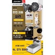 실용적 수축포장기 자동열수축포장기 필름포장기 진공팩 압착기 열포장, X.완전자동강화버전퀵샌드골드사진전송전기프라이어