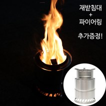 우드스토브 31cm 화로대 재받침대+파이어링 추가증정