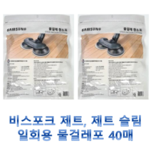 삼성전자 제트 일회용 물걸레 청소포 2.0 20p, VCA-SPA92, 2개