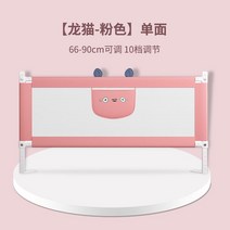 해외 침대 보호대 어린이 펜스 3면조합 방제 침대 신기 침대 가드-156479, 옵션06