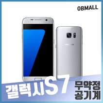삼성 갤럭시 S7 중고폰 공기계 무약정 3사호환, 로즈골드 A급, 갤럭시S7