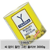 짭쪼름하게 절인 씨 없는 그린 올리브 통조림 3kg, 1