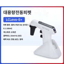 전동 피펫 마이크로 피펫터 오토 피펫총 가변형 파이펫 실험실, 기본옵션