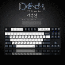 덱키보드 거북선 프랑슘 CBL-87XN PBT 블랙에디션, 스피드은축, CBL-87XN PBT BK