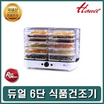 [ILLU]음식건조기 가정용식품 과일야채 말리기 가정용 미니 용식품 농산물 업소용_hAeEA, ff본상품ff