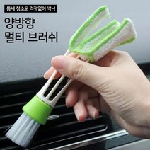 구석구석 문틈사이 한손에쏙 소형브러쉬 미니브러쉬 창문틀청소, 그린
