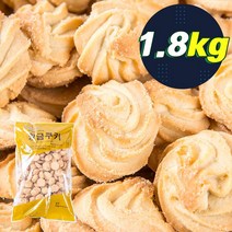 동명마켓_(무배)신흥 앙금쿠키 1.8kg /벌크/박스, G123_(무배)신흥 앙금쿠키 1.8kg
