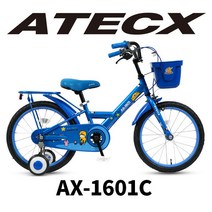 아텍스자전거 AX1601 16인치 아동용자전거 파격세일, AX1601블루 미조립