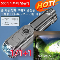 【1/1+1】고성능랜턴 초강력 led 손전등 휴대용탐조등 낚시조명 부피가 작음/초광택/장시간 사용 써치라이트, v1 622A*1+1