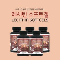 나쁜 혈중 콜레스테롤 콜레스톨 모세 혈관 수치 인지질 개선 관리 에 좋은 식물성 대두 레시틴 포스파티딜세린 영양제, 5BOX(10개월분)