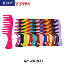 독일 BUCO 부코빗 AC-S169HB 미니 휴대용 머리빗 정전기 방지, 05-부코(소)하늘색