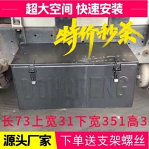화물 차 공구함 대형 공구통 포터 봉고 1톤 트럭 아연 강철 적재함 이동식 철판 량 일반 Dongfeng Tianlong brocade 153 경트럭 외부 상자가있는 도구 상자, 73x31x35x1.8 추가 두꺼운 브래킷 나사