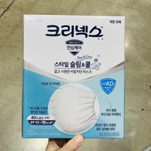 크리넥스 스타일 슬림 쿨 비말차단 KF-AD 마스크 대형 30매 코스트코, 1박스 (30매)