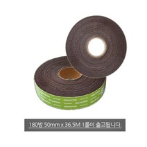 금속 목재 연마 대전방지 롤사포 180방 목공작업 페파 샌딩블럭 스폰지빼빠 샌더 DIY
