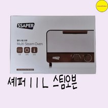 셰퍼 11L 스팀오븐 JSK-19019