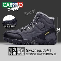 악어 코튼 슈즈 남성 겨울 파일 두꺼운 따뜻한 신발 스키 부츠, 기모그레이-2940N