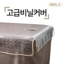 현대교역 비닐커버 맞춤비닐 병원비닐 요양원 피부비닐 경락비닐 침대비닐커버 침대커버 사이즈별선택 - 한국, 1900x800, 경락비닐커버(구멍O)