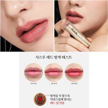 [발색립밤]루익 하트 잇 글로우 립밤, 1호 시스루레드