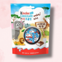 킨더초콜릿 미니 어린이집 간식