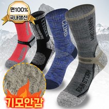 기모양말 면100 기모 등산양말 10족 남성 여성 3중쿠션 스포츠, 핑크 10족