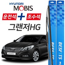 현대모비스와이퍼