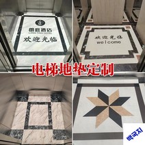 엘리베이터 매트 PVC매트 바닥카펫 내마모성방수