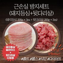 한성미트뱅크 근손실 방지세트 (돼지등심+뒷다리살) 1.2kg (200gx6ea) 우시산한돈 냉동, 6개, 200g