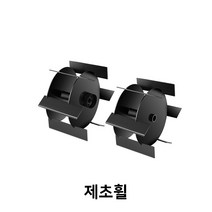 주아몰 미니 관리기 쟁기휠 도랑휠 제초휠 바퀴 농업용 소형 텃밭 트랙터 승용