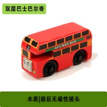 나무 트랙 기장 brio IKEA 쌀 토끼 빌딩 블록 자동차 38과 호환되는 아기 슬라이딩 나무 자기 기차, 주황색 2층 버스