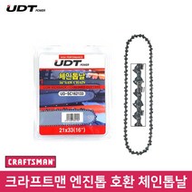 크라프트맨 엔진톱 전용 체인톱날 호환날 교체 전기톱날 기계 16인치 18인치, 20x36