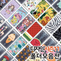 빨강네일 디자인 폴더폰 11차 마스터듀얼 케이스 B520