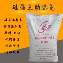 규조토가루 분말식품급 규조토 여과제 황주백주 여과제 수영 규조토 여과기 20kg, 08 200#규조토20kg 택배배송