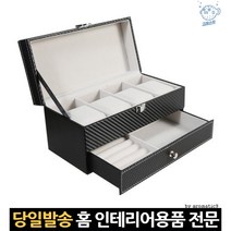 명품 모던고급 반지 거치대 보관 보관함 가죽케이스 정리 손목시계진열대
