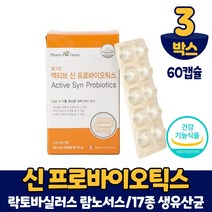 식약처 인증 신 프로바이오틱스 캡슐 유산균 17종 생유산균 락토바실러스 람노서스 온가족 패밀리, 3개, 60캡슐