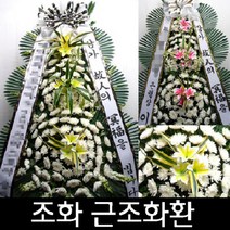 한림대동탄성심병원장례식장 장례식조화 부고화환주문 화성시 석우동 꽃배달