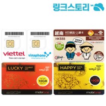 베트남유심 비나폰 매일2GB 무제한 9일