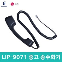 [중고] LIP-9071 키폰 송수화기 수화기