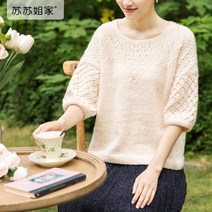 Susu 자매의 집 Huiran 뜨개질 코바늘 가방 수세미 목도리 뜨기 세트, 【Toolkit】회란 할로우 풀오버, 1개