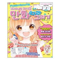 [지경사]만화 따라 그리기, 없음