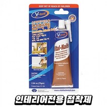 인테리어전용 접착제 VT-133 몰딩 거울 타일 보수 강력, 단품