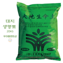 [우야플랜트샵] 대지생명토 20KG 석부작 경사지식재 발근촉진 보습제역할 굴취뿌리 부착용 척박지토양개량제, 8개(160KG)