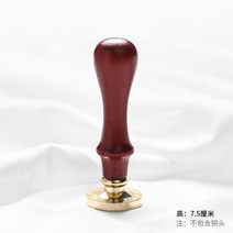 실링 씰링 왁스 스템프 다꾸 인장 친구 헤드 선물 도장 스티커 봉인 청접장 해리포터, 붉은자루은수저