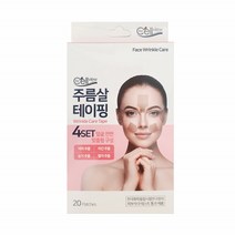 주름테이프 팔자 미간 눈가 얼굴전면 주름살테이핑