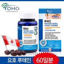 요호 루테인 베타카로틴 비타민A 비타민E 아연복합제, 3개, 90캡슐