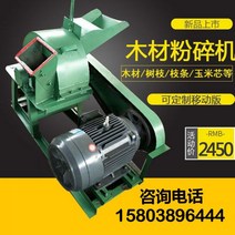 나무가지 분쇄기나무파세기 파쇄기 다기능 목재 슈레더 모바일 정원 스크랩 분기 대형 표고 버섯 톱밥 기계, [04] 420 더블 호퍼(모터 없음)