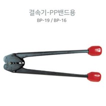 하조기 결속기-PP밴드용 안전용품 박스, 오차드몰 BP-19, 오차드몰 본상품선택